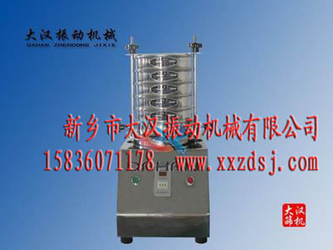 標(biāo)準(zhǔn)試驗篩